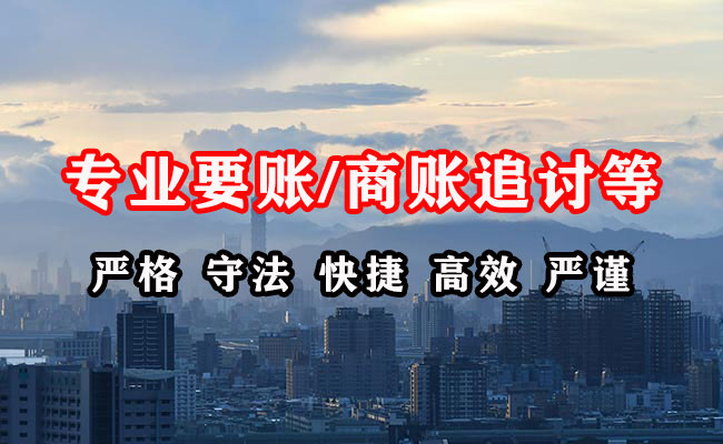 东阳收账公司